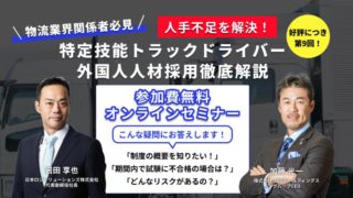 20251105セミナー