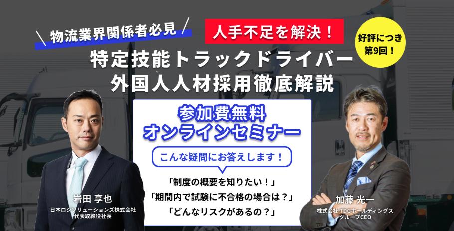 20251105セミナー