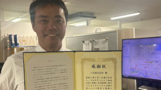 東京商工会議所からの感謝状