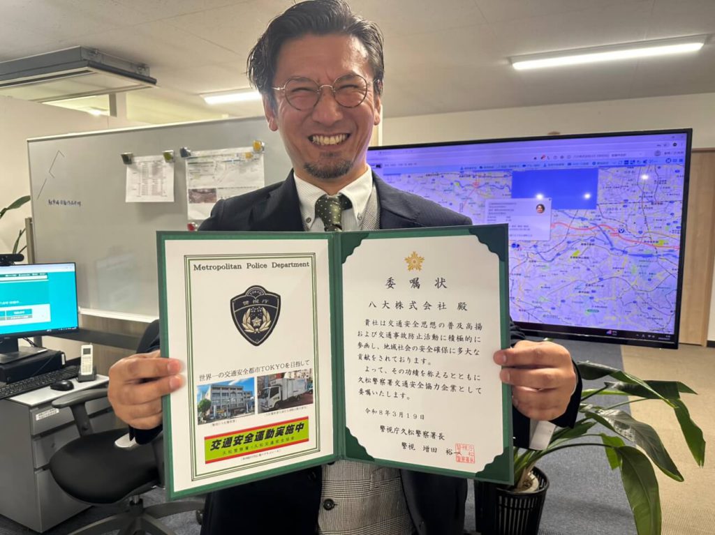 委嘱状を掲げた様子