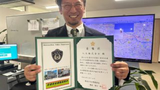 委嘱状を掲げた様子