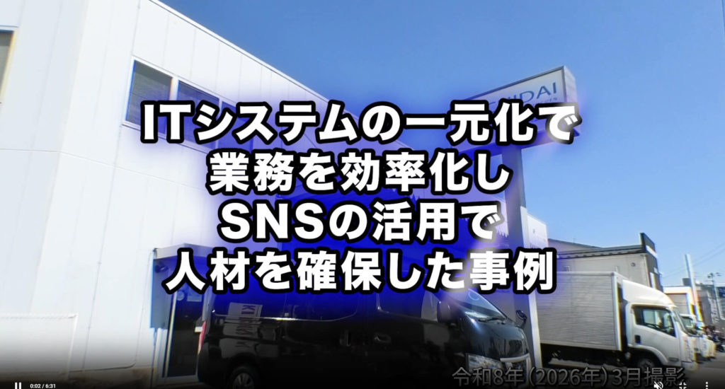 東京都「東京物流ビズ」にて当社の取り組みが紹介されました